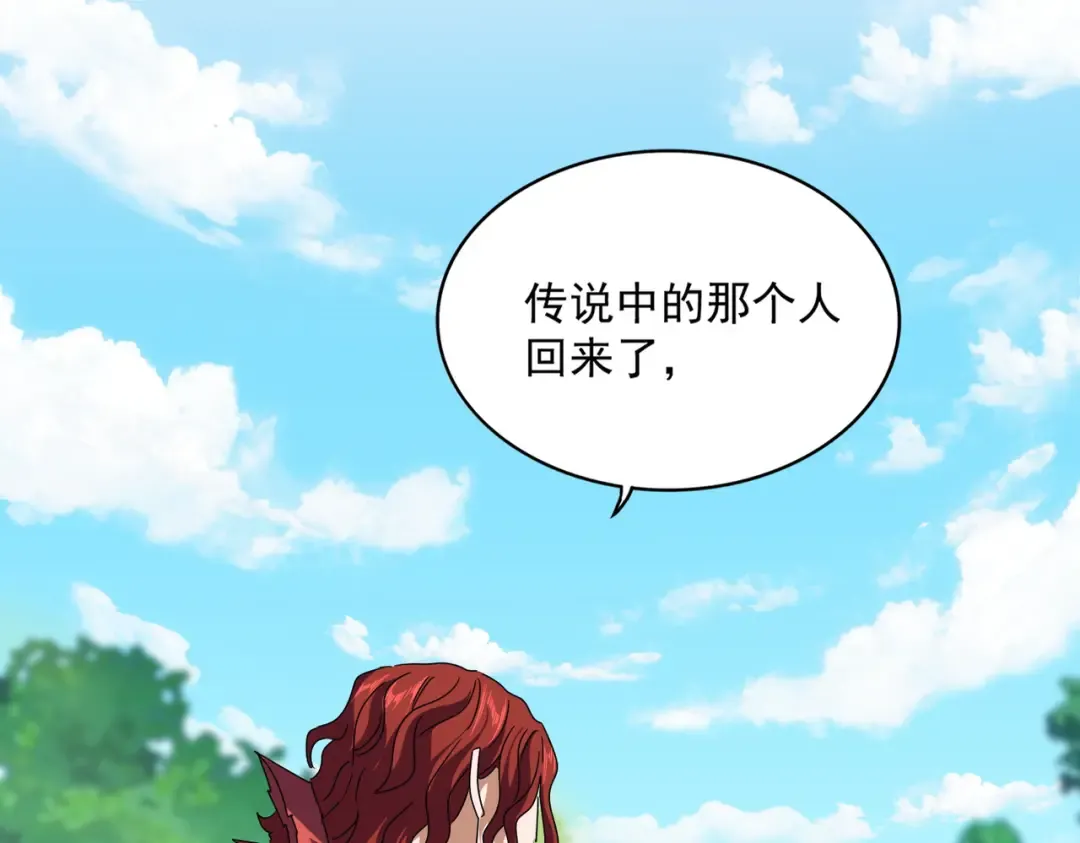 第652话 传说中的那个人 第85页