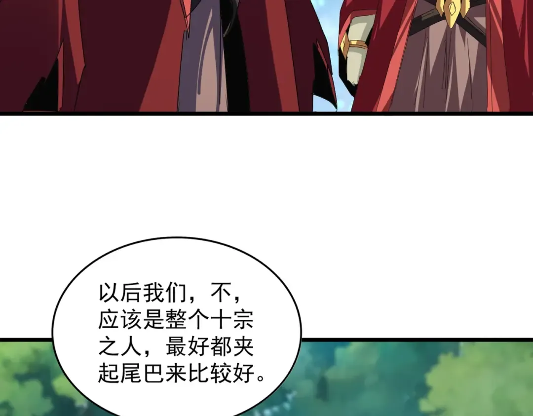 第652话 传说中的那个人 第87页