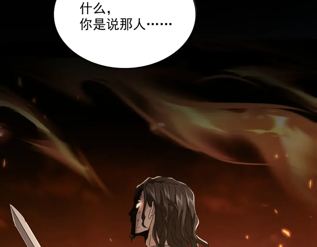 第652话 传说中的那个人 第91页