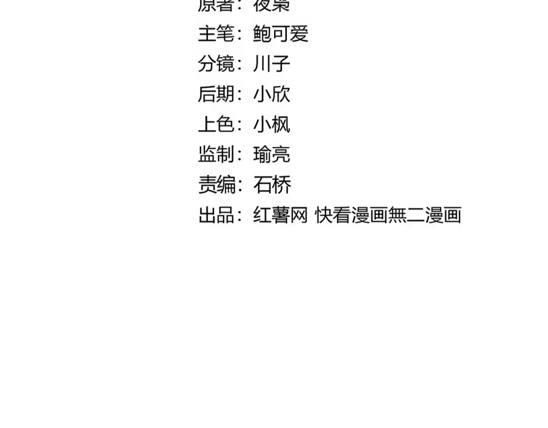 第653话 抵达双龙院 第5页