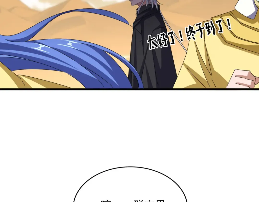 第653话 抵达双龙院 第10页