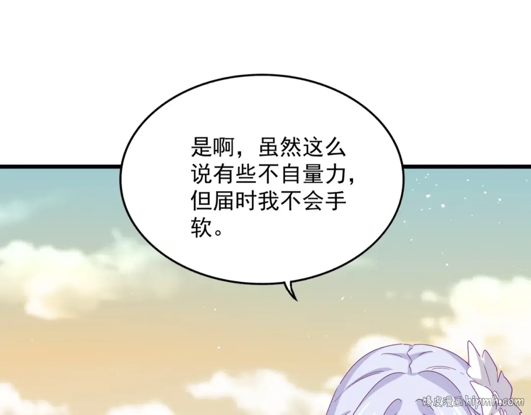 第653话 抵达双龙院 第16页