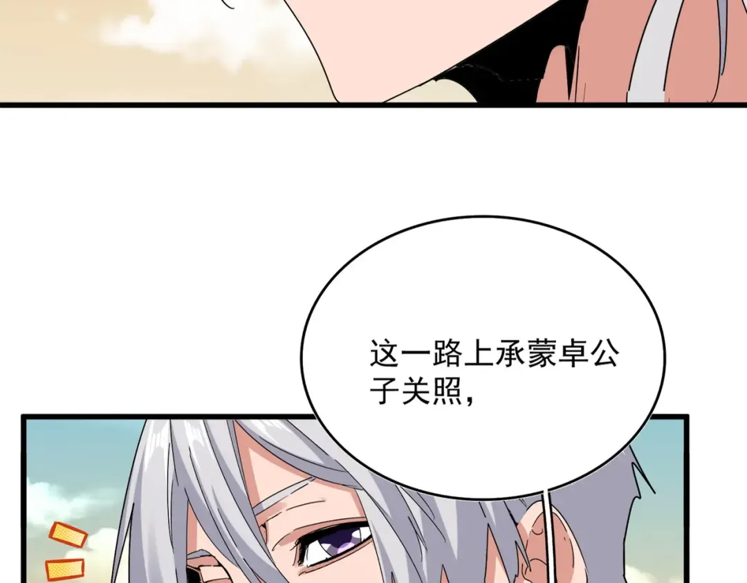 第653话 抵达双龙院 第22页