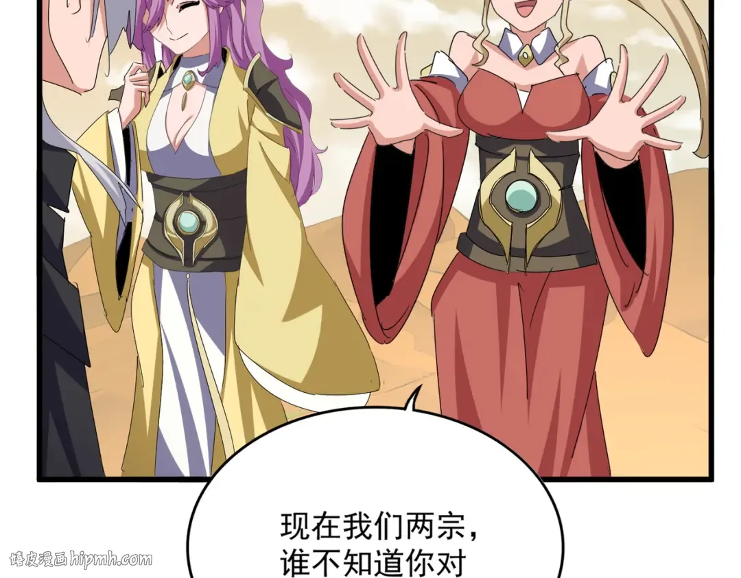 第653话 抵达双龙院 第32页