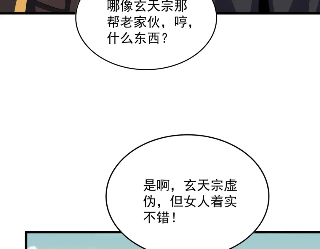 第653话 抵达双龙院 第38页