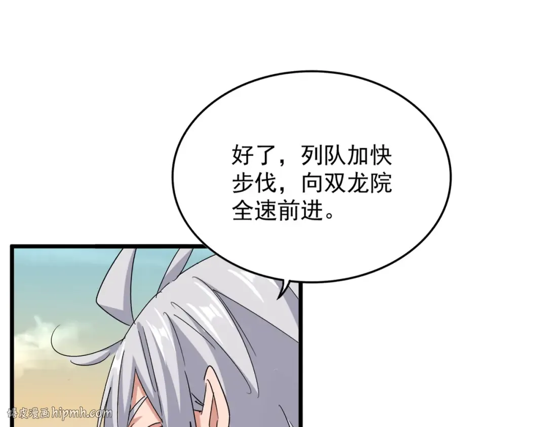 第653话 抵达双龙院 第40页