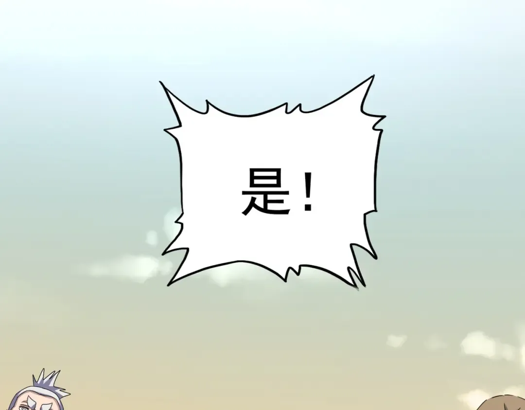 第653话 抵达双龙院 第42页