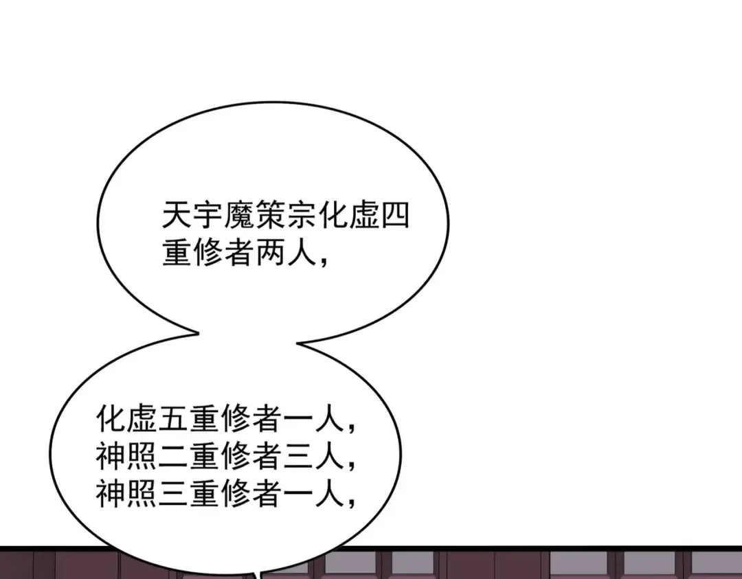 第653话 抵达双龙院 第55页