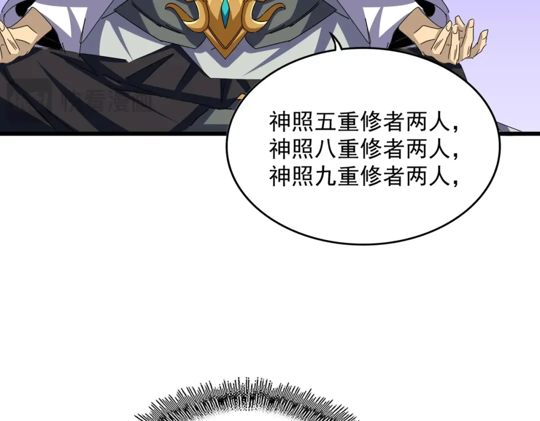 第653话 抵达双龙院 第57页