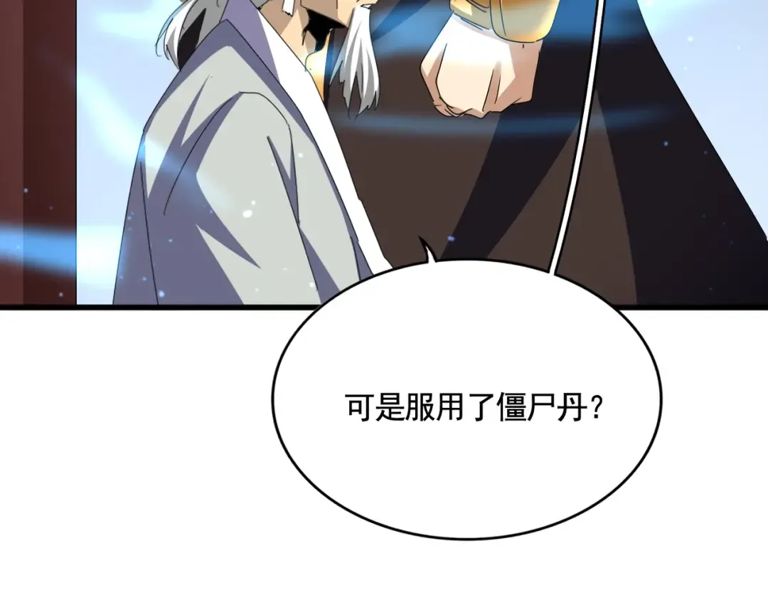 第653话 抵达双龙院 第76页