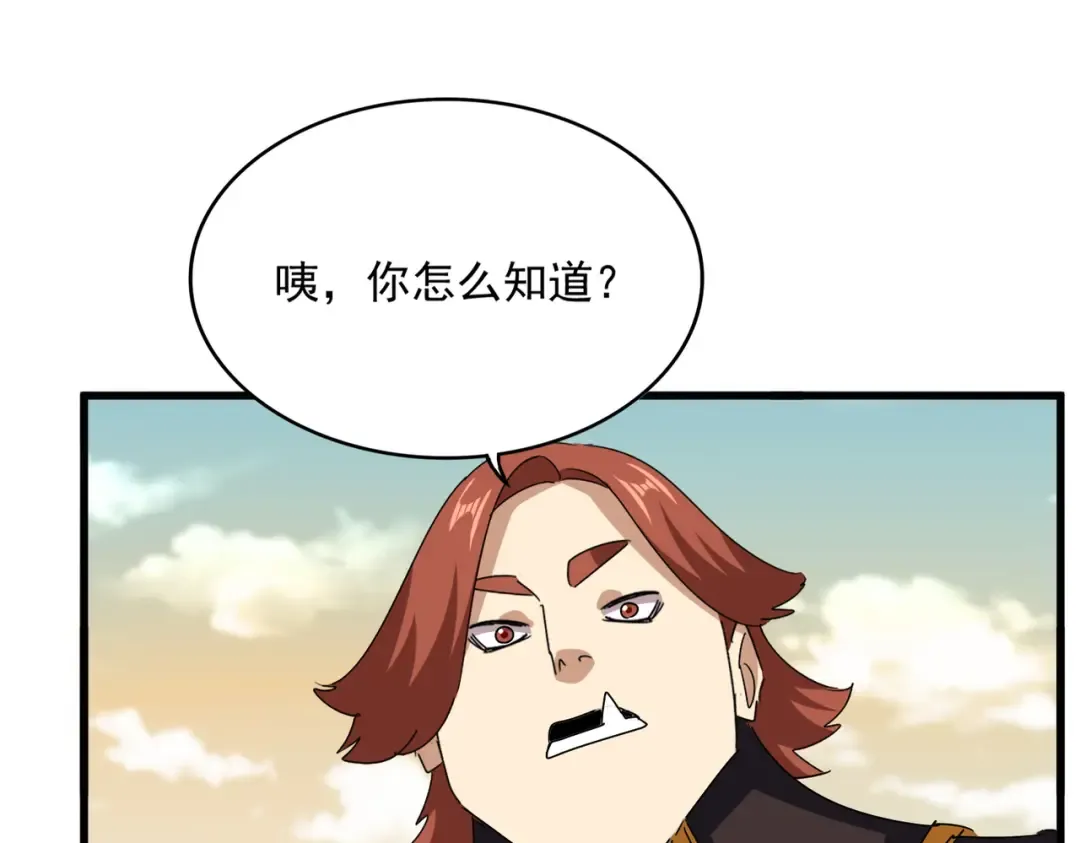 第653话 抵达双龙院 第78页