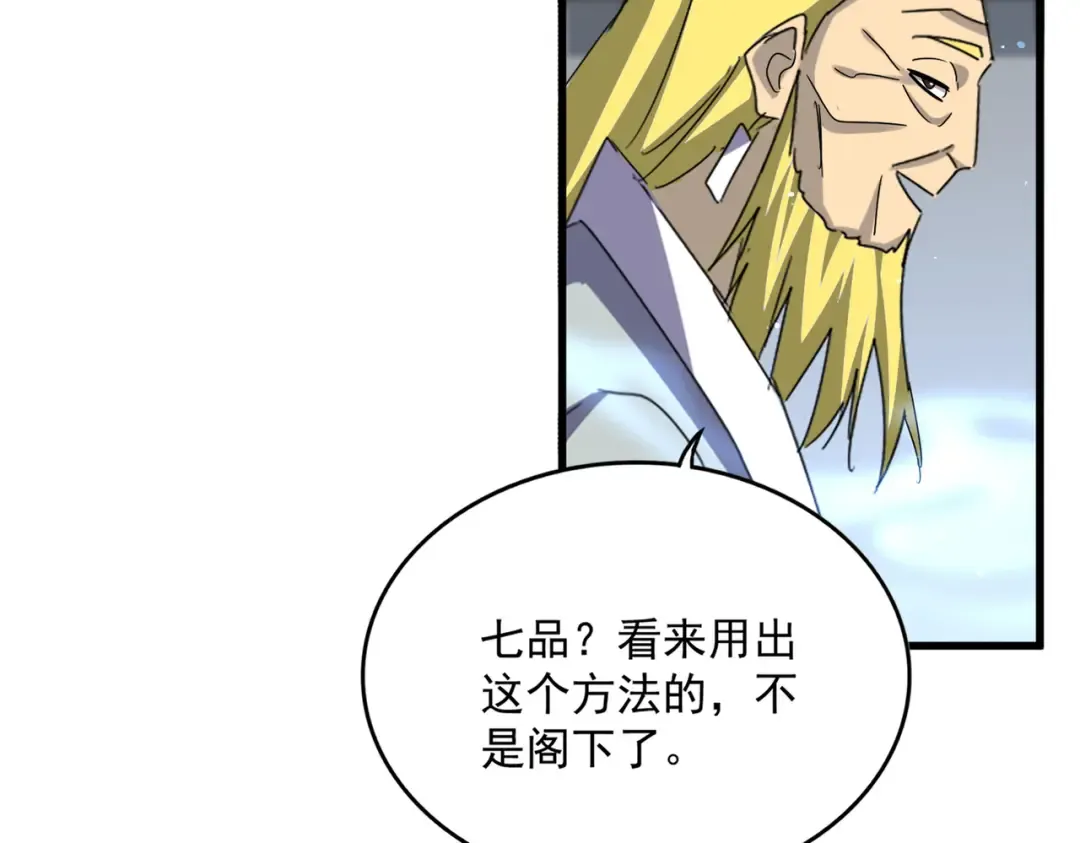 第653话 抵达双龙院 第83页