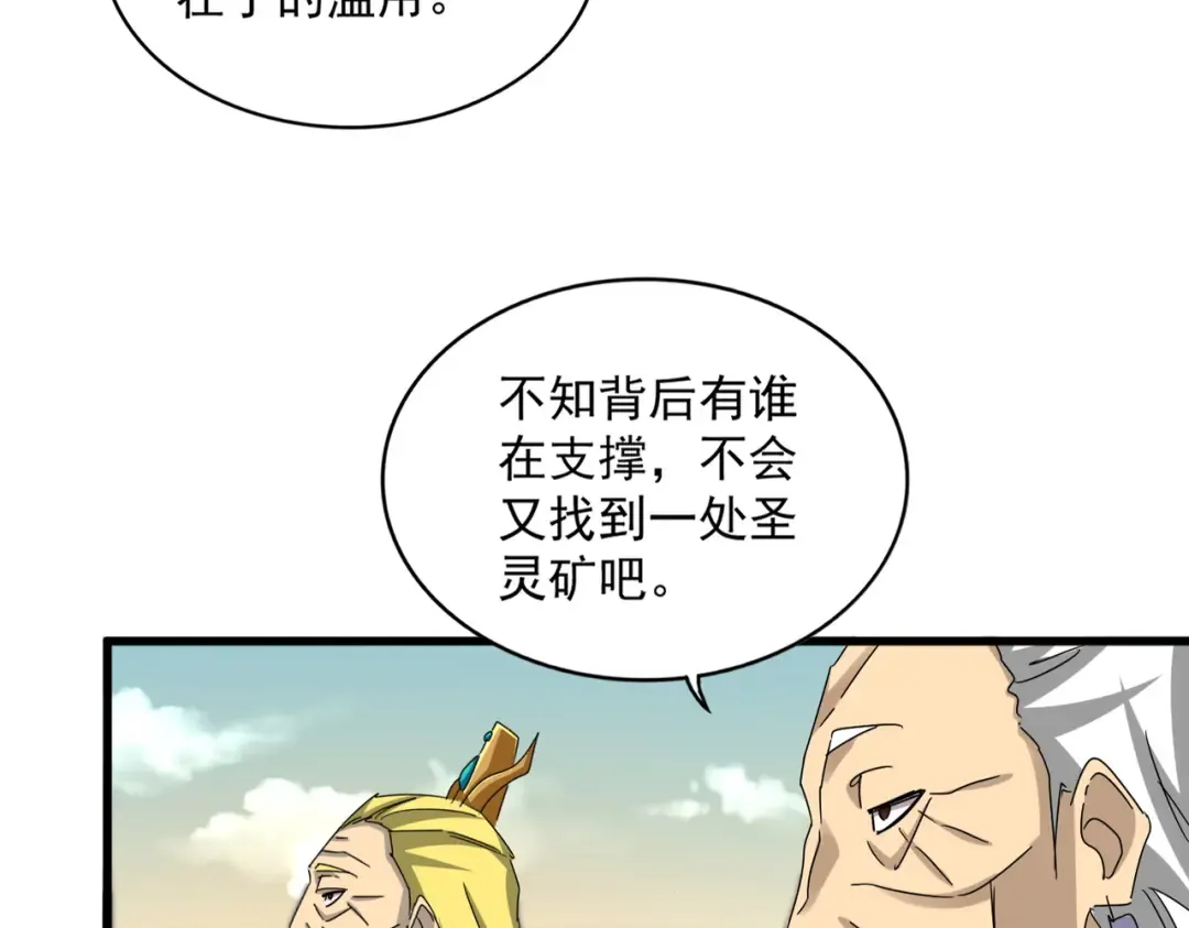第653话 抵达双龙院 第94页