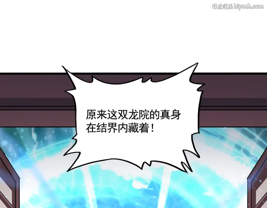 第654话 宿敌的感知 第1页
