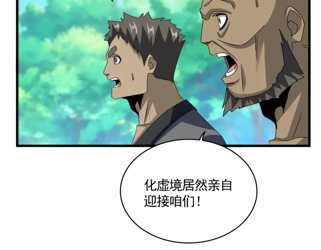 第654话 宿敌的感知 第13页
