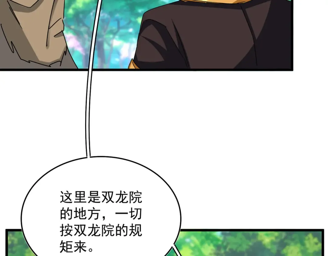 第654话 宿敌的感知 第19页