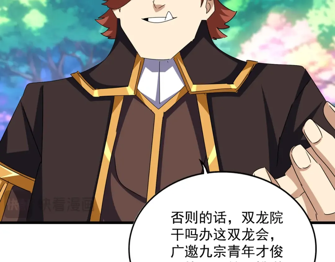 第654话 宿敌的感知 第26页