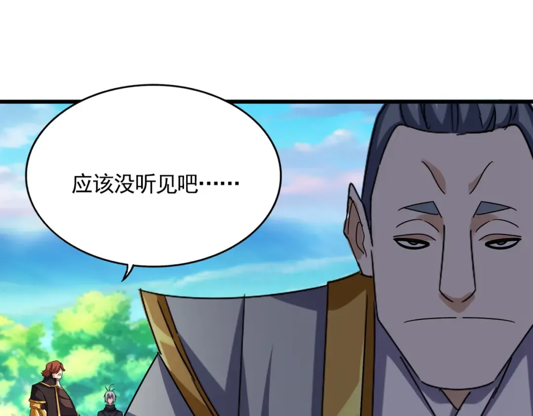 第654话 宿敌的感知 第33页