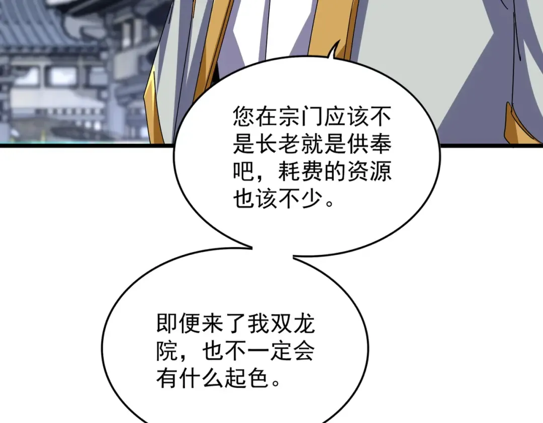 第654话 宿敌的感知 第44页