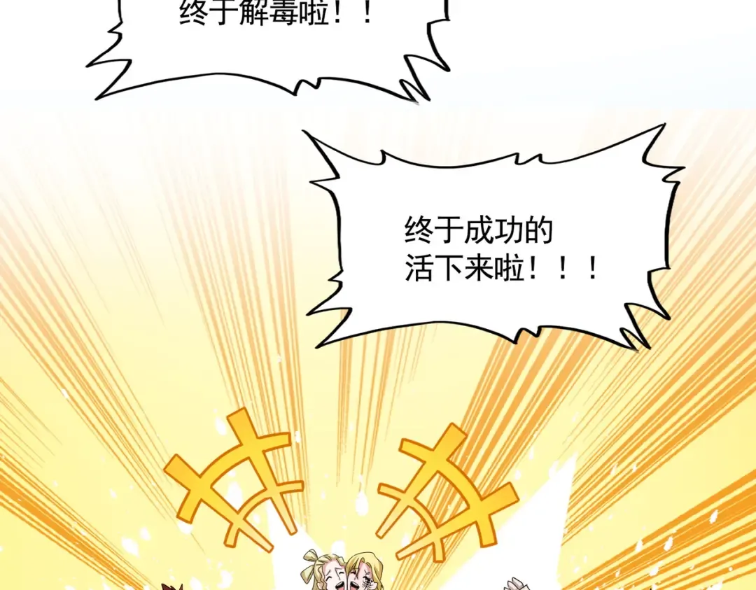 第654话 宿敌的感知 第52页
