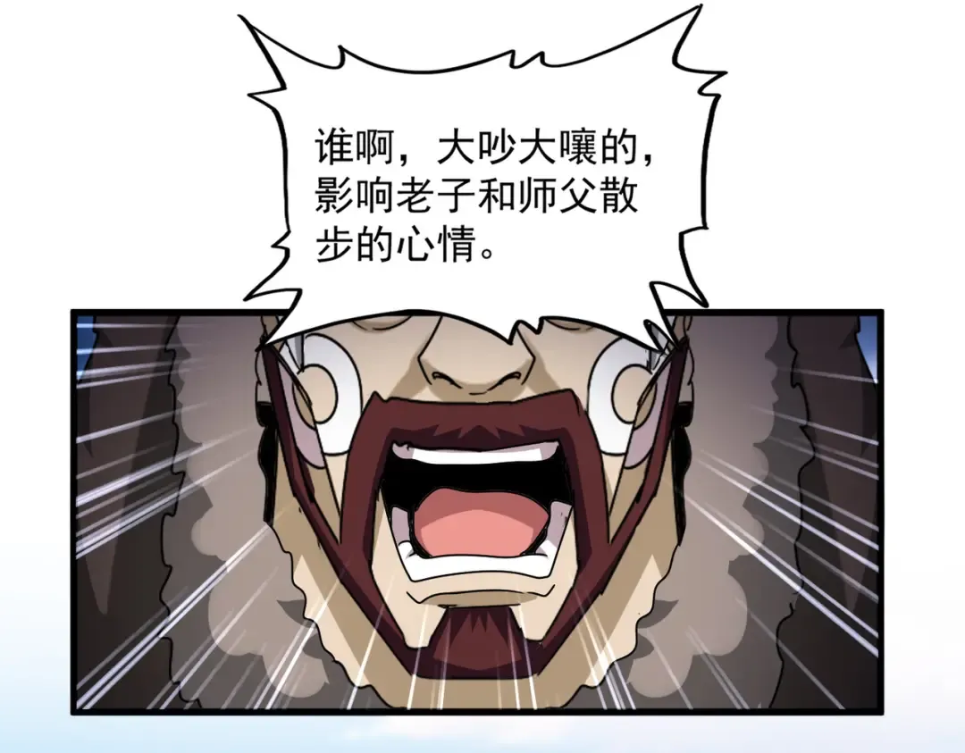 第654话 宿敌的感知 第55页