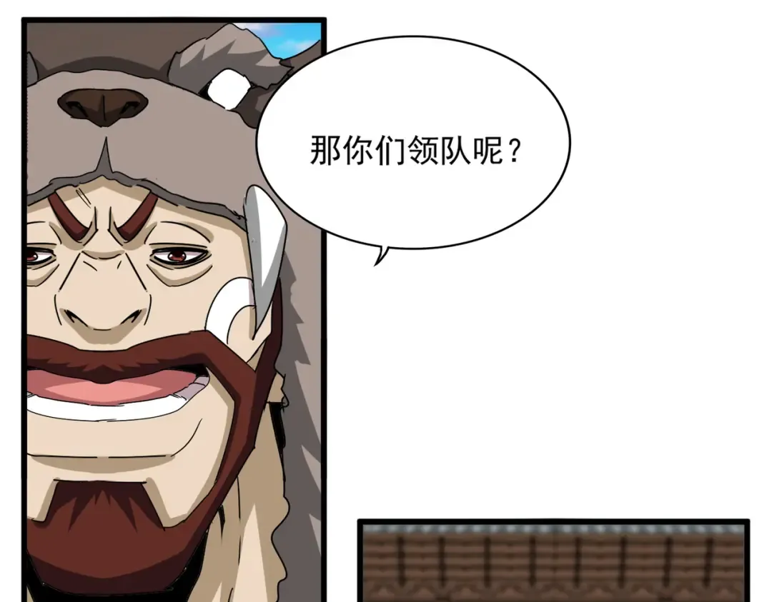第654话 宿敌的感知 第63页