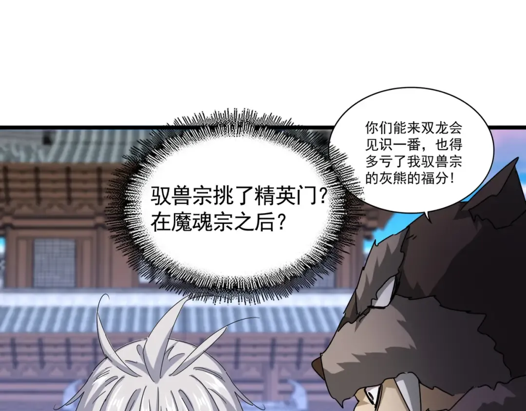 第654话 宿敌的感知 第71页