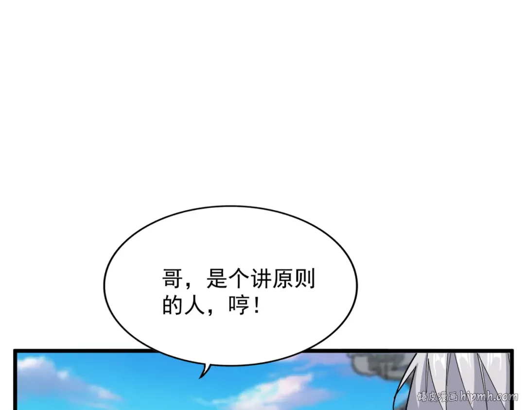 第654话 宿敌的感知 第80页