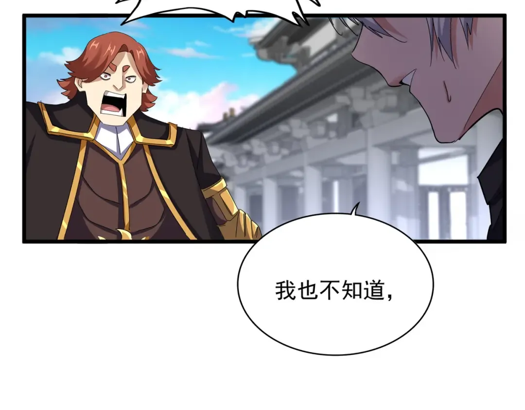 第654话 宿敌的感知 第90页