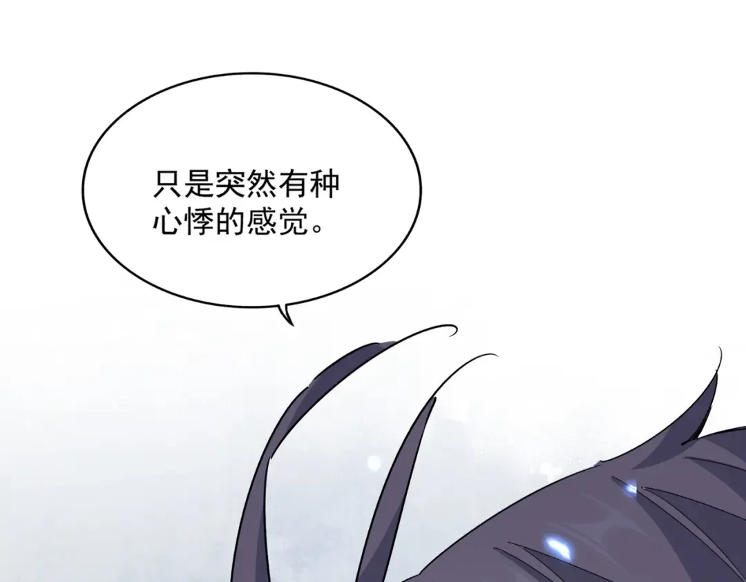 第654话 宿敌的感知 第91页