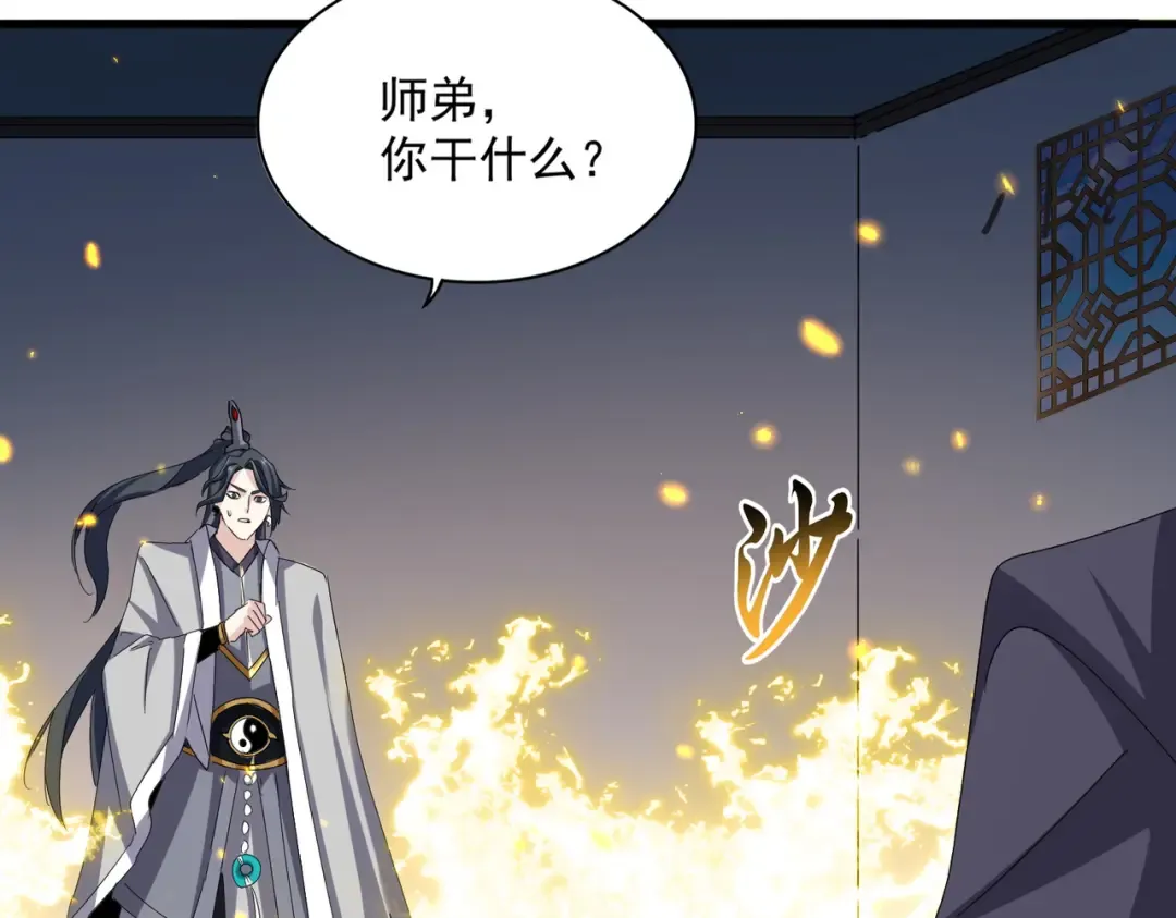 第654话 宿敌的感知 第97页