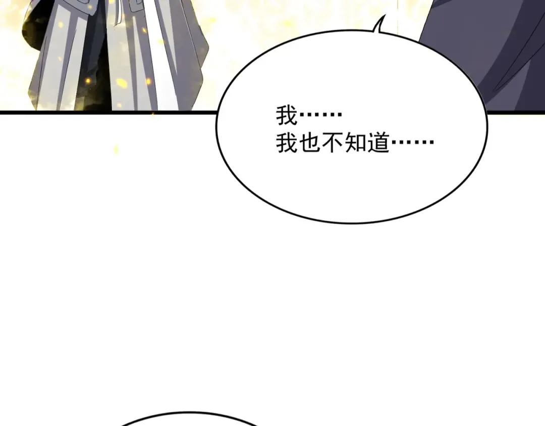第654话 宿敌的感知 第98页