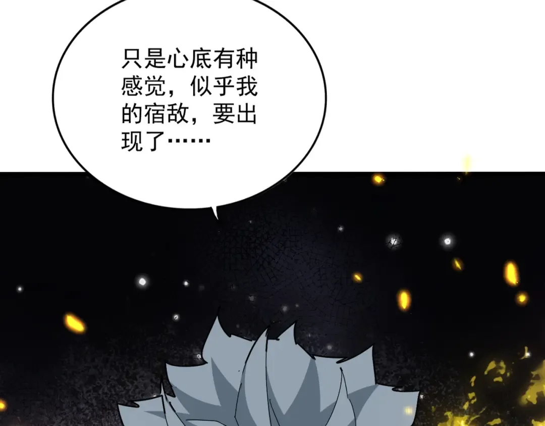 第654话 宿敌的感知 第99页