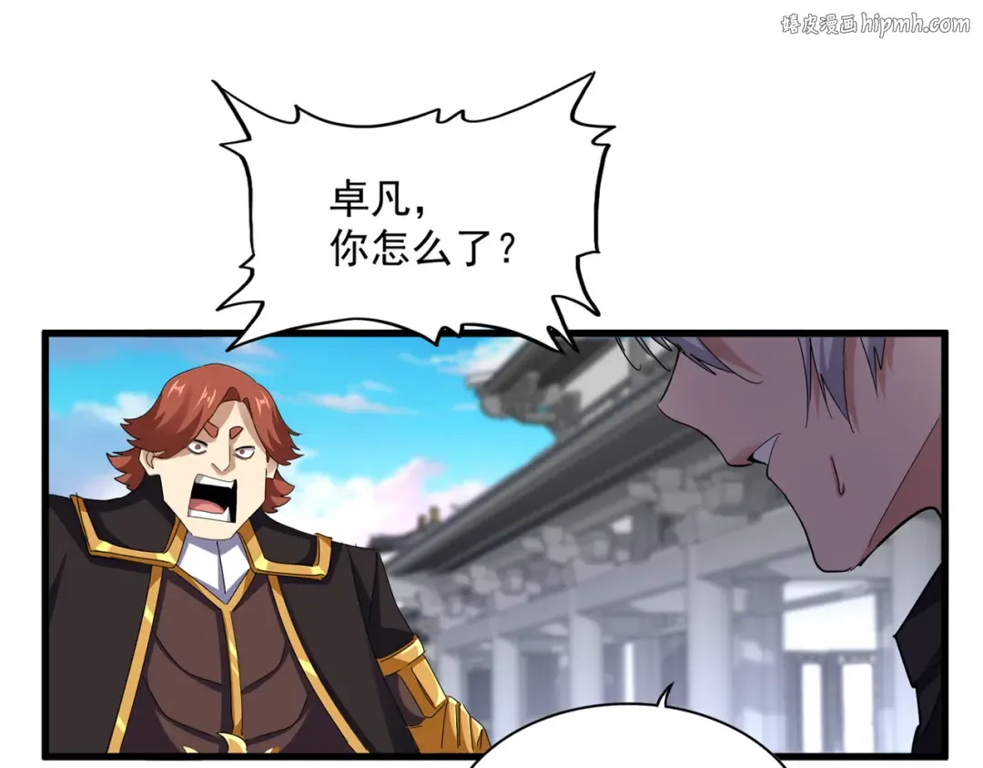 第655话 他乡遇故人 第1页