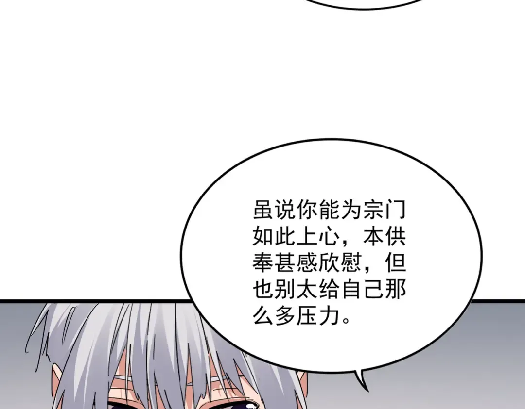 第655话 他乡遇故人 第20页
