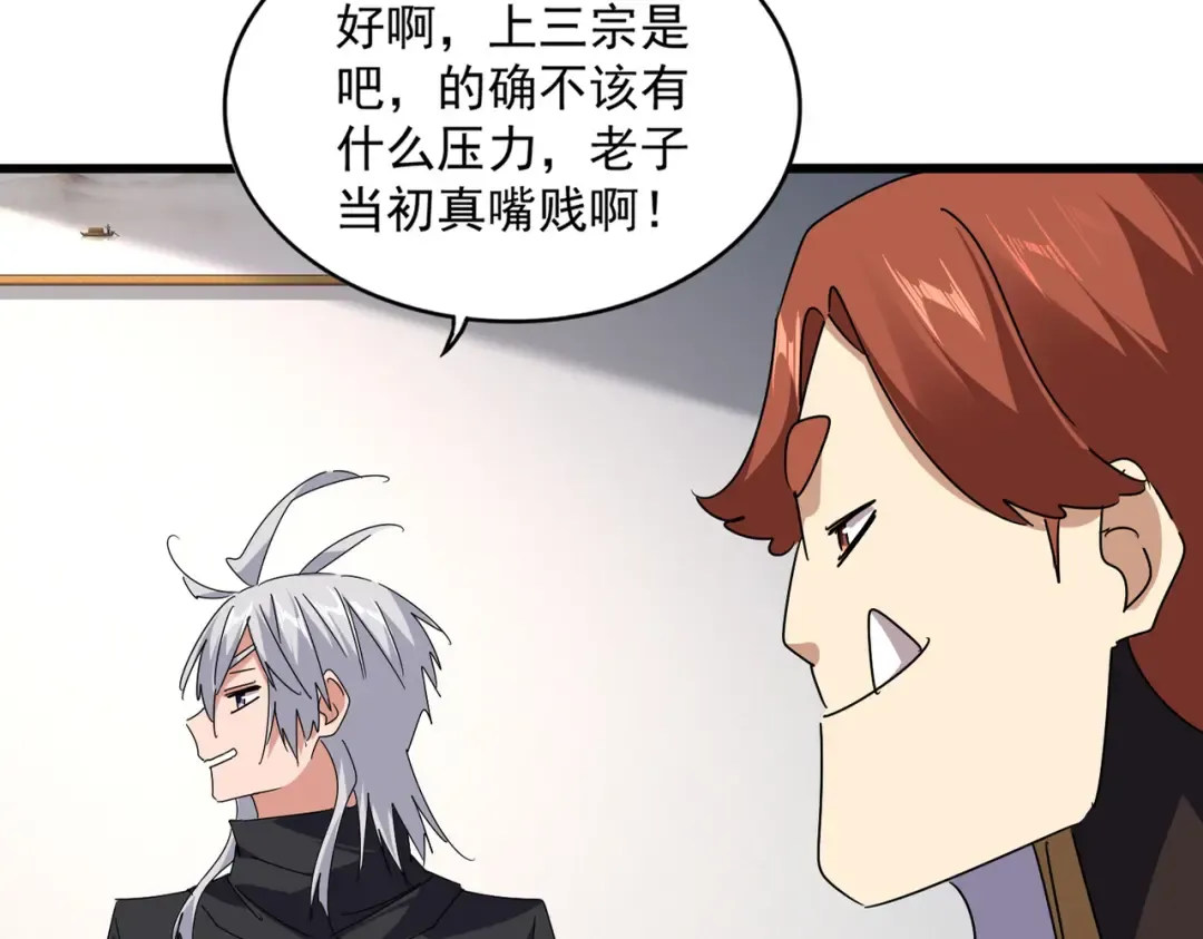 第655话 他乡遇故人 第26页