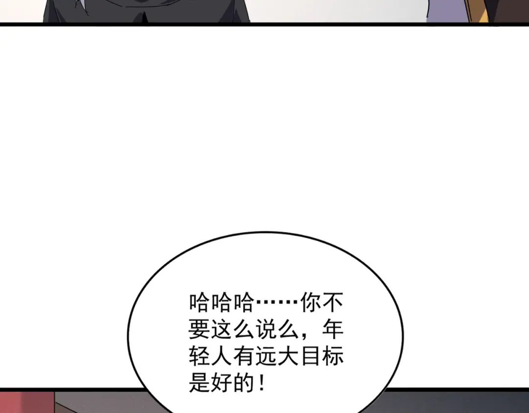 第655话 他乡遇故人 第27页
