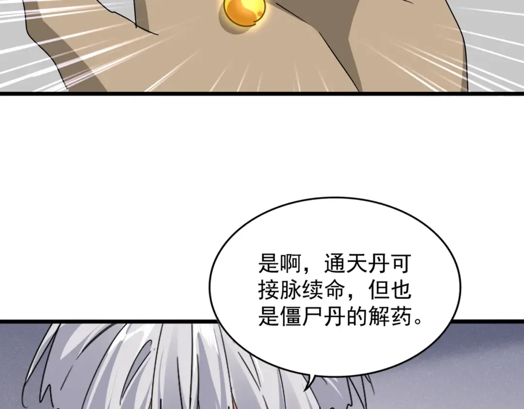 第655话 他乡遇故人 第45页