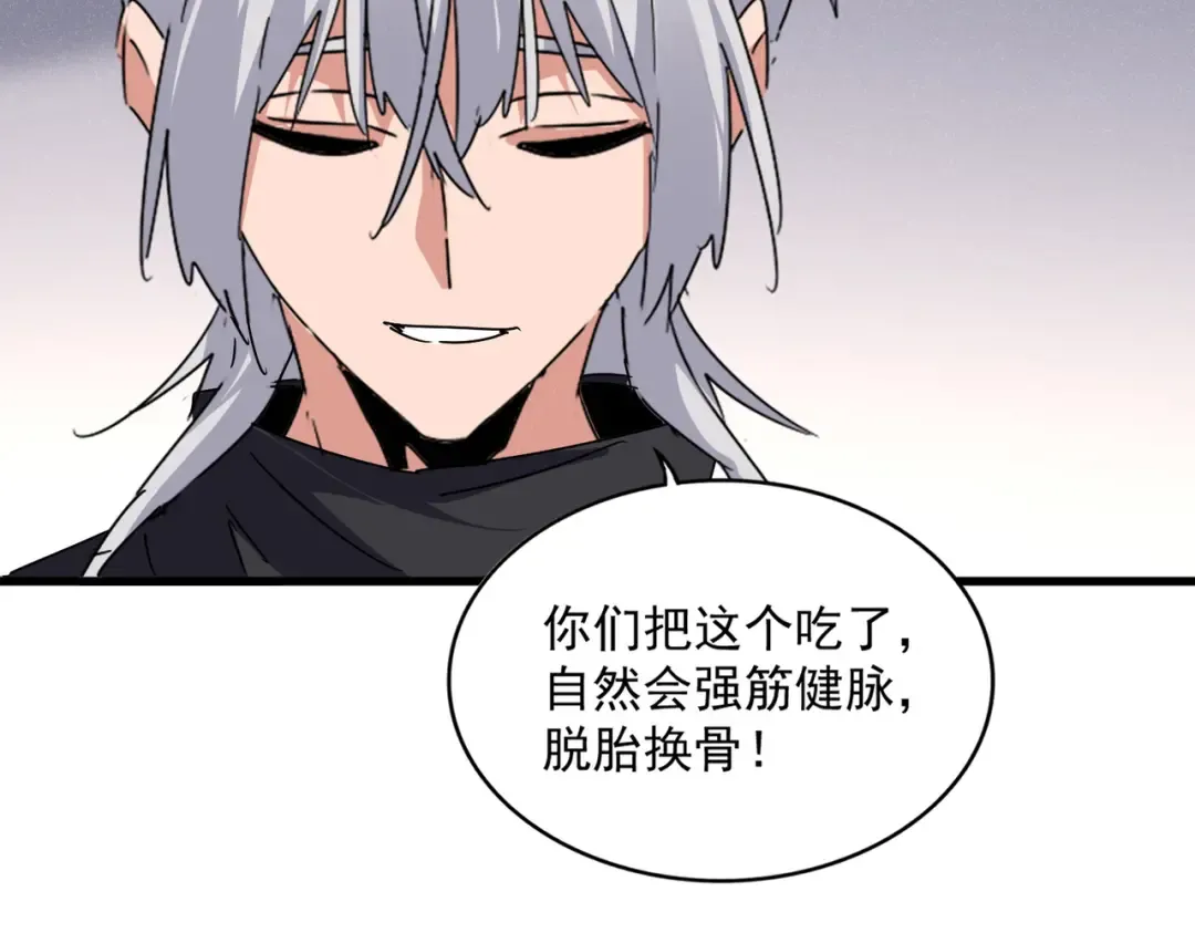 第655话 他乡遇故人 第46页