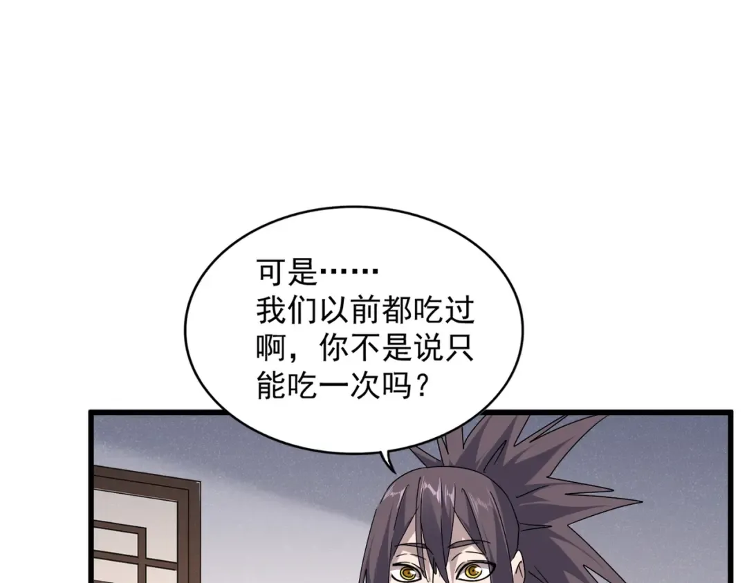 第655话 他乡遇故人 第47页