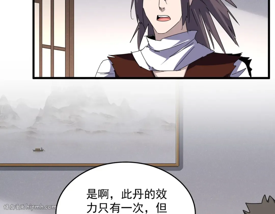 第655话 他乡遇故人 第48页