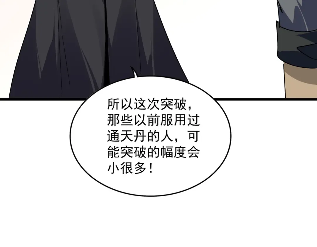 第655话 他乡遇故人 第50页