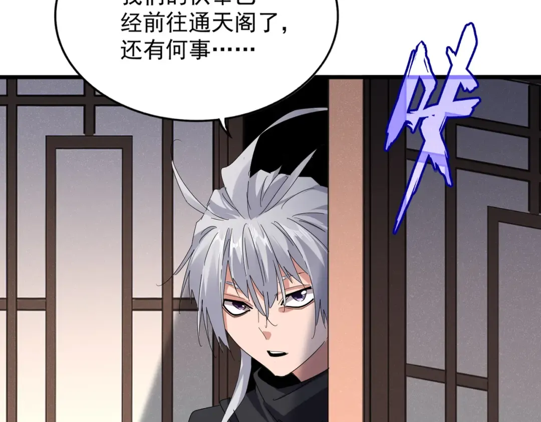第655话 他乡遇故人 第59页
