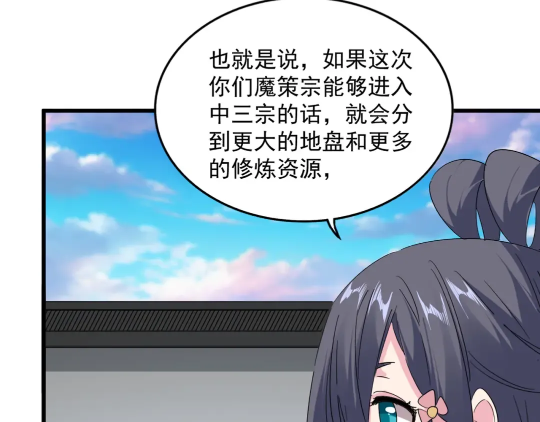第655话 他乡遇故人 第73页