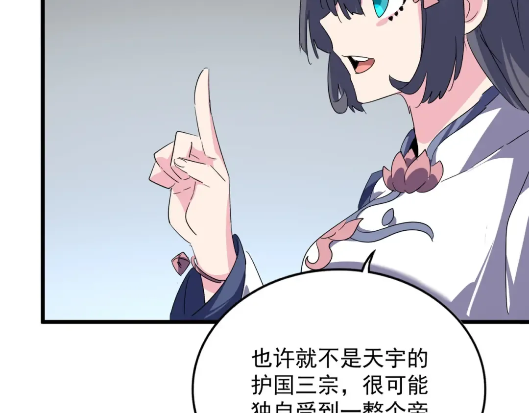 第655话 他乡遇故人 第74页