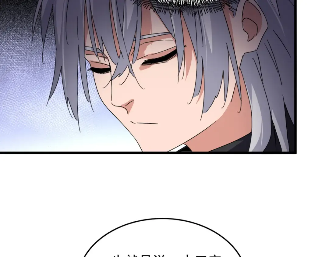 第655话 他乡遇故人 第76页