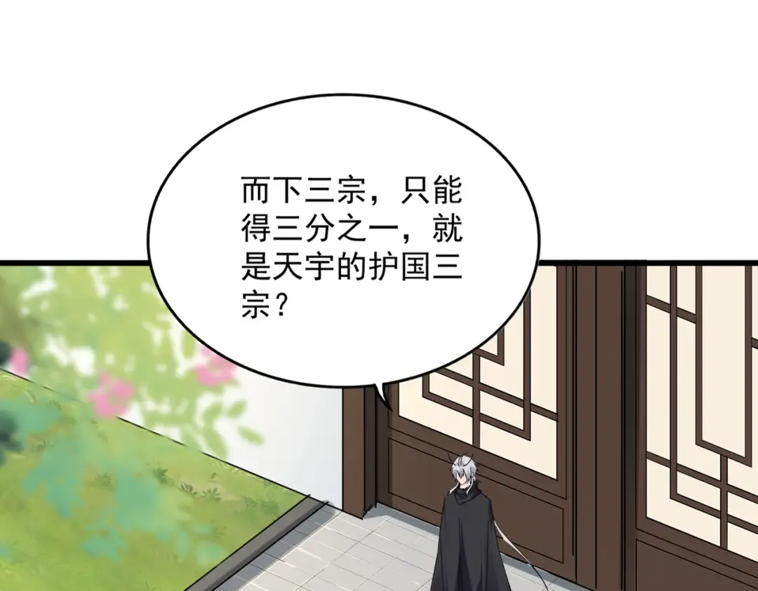第655话 他乡遇故人 第79页