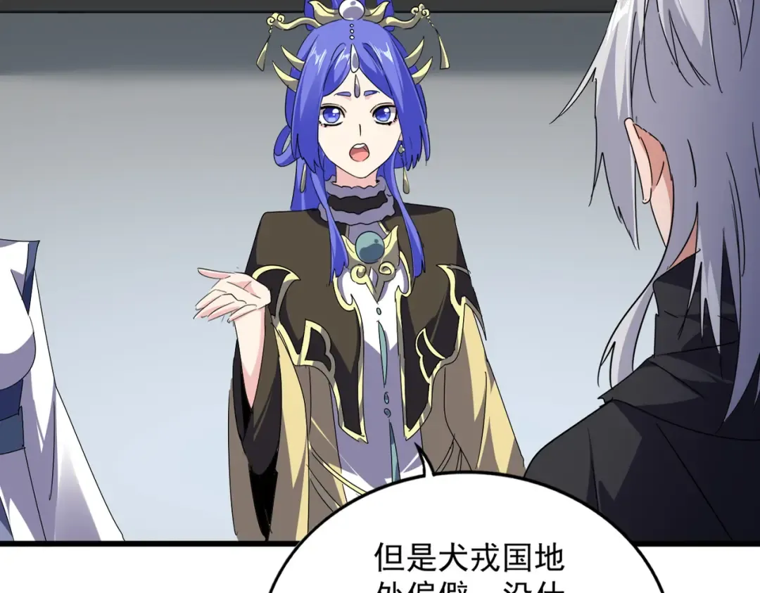 第655话 他乡遇故人 第82页