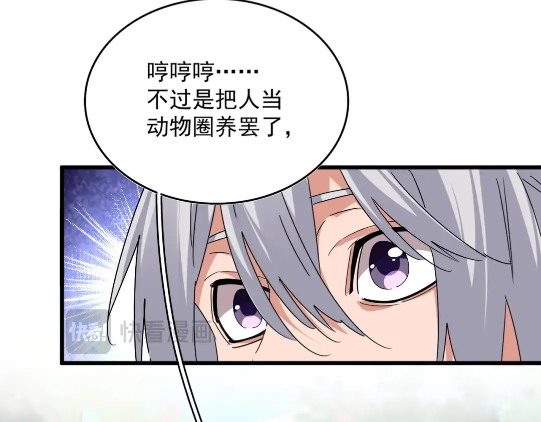 第655话 他乡遇故人 第95页