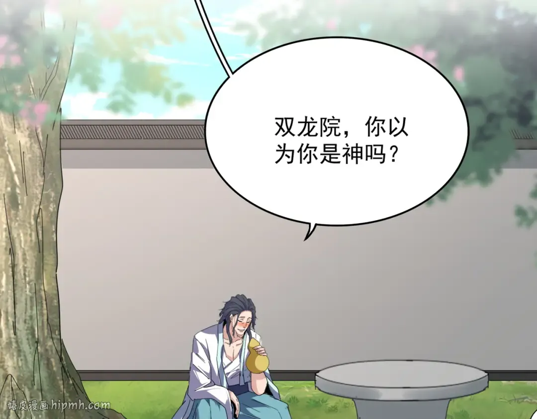第655话 他乡遇故人 第96页
